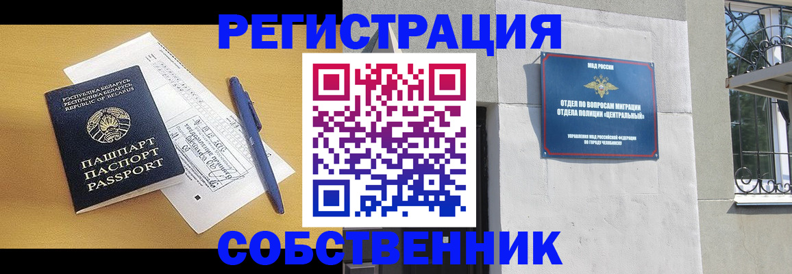 прописка для кредита в Новороссийске