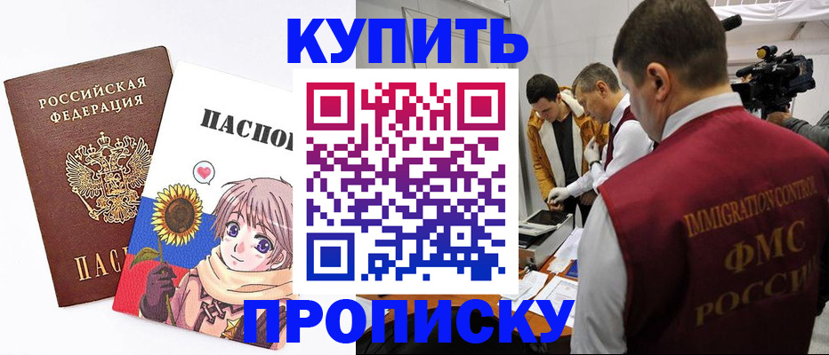 миграционный учет в Новороссийске