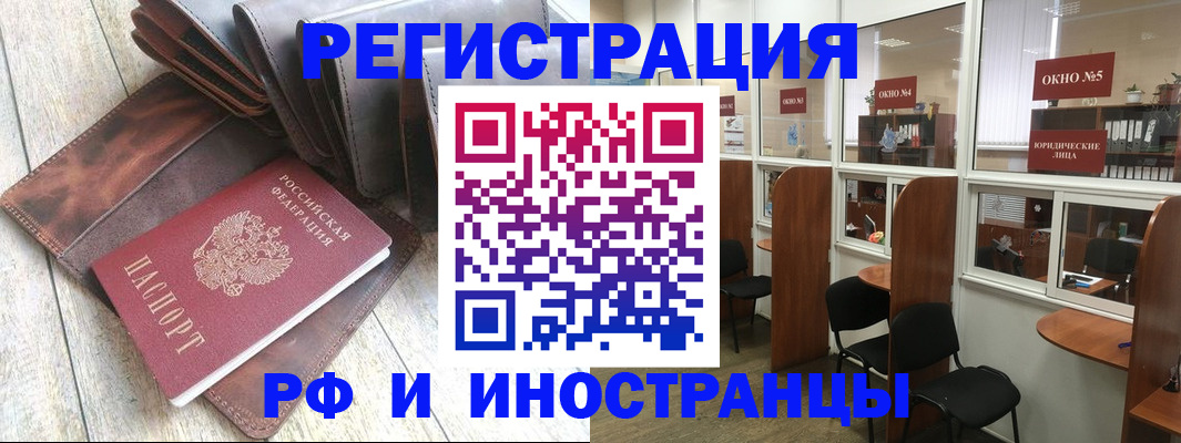 прописка от собственника в Новороссийске