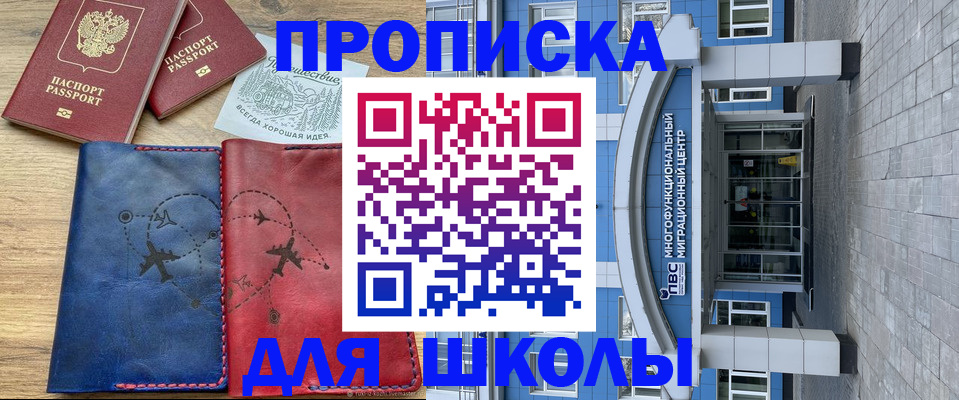 временная регистрация надежно в Новороссийске